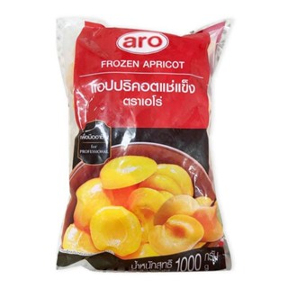 Aro เอโร่ แอปปริคอต แช่แข็ง 1 กิโลกรัม ( ส่งแช่แข็ง ) ของเย็น