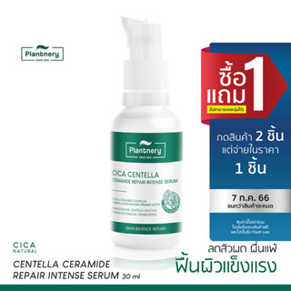 [ลดทันที 65 กรอกโค้ด NTRYSP3]Plantnery CICA Centella Ceramide Repair Intense Serum 30 ml เซรั่ม ลดสิวผด ฟื้นฟูผิวแข็งแร