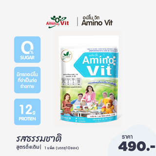 อะมิโน วิต (Amino Vit) รสธรรมชาติ (ขนาด10ซอง)