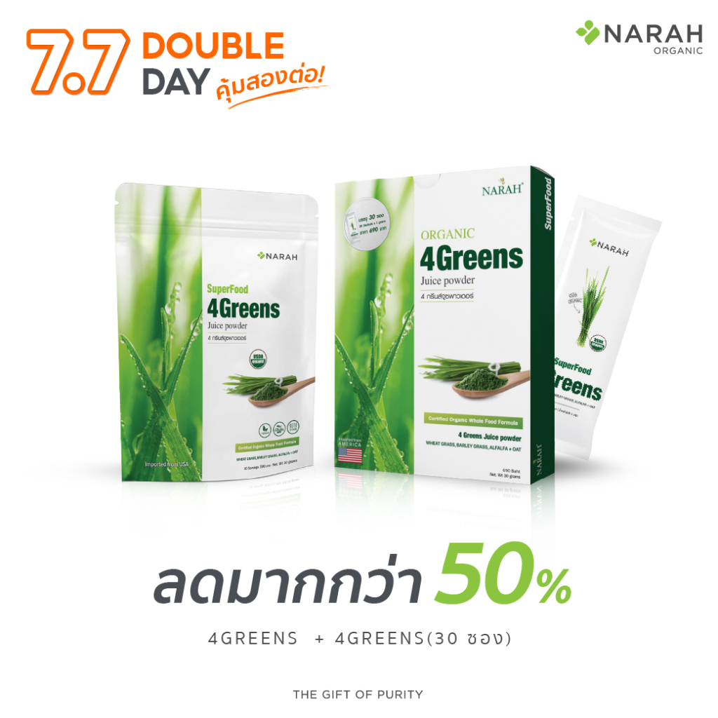 นราห์ 7.7 Double Day : 4GREENS Juice Powder ( 30 g.) รุ่นตัก + 4GREENS Juice Powder ( 30 Sachets) รุ