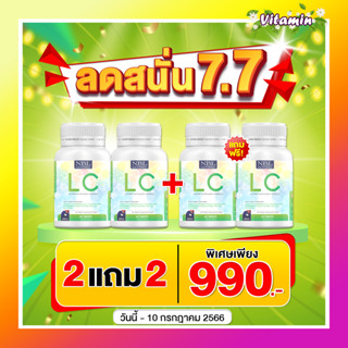 LCดีท้อกปอด ของแท้100% Lung Cleanser แอลซี ภูมิแพ้ ไอจามเรื้อรัง บำรุงและฟื้นฟูปอด ป้องกันการเกิดมะเร็งปอดได้