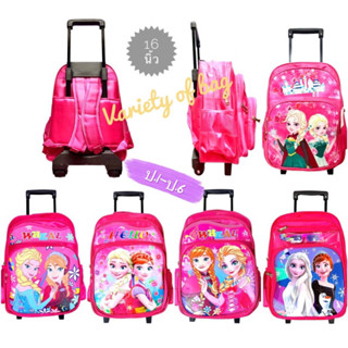 VB🛵กระเป๋านักเรียนล้อลาก collection👧เอลซ่า พร้อมส่ง