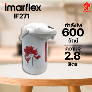 กระติกน้ำร้อน IMARFLEX รุ่น IF-271 (2.8L ส้ม) [โปรดติดต่อผู้ขายก่อนทำการสั่งซื้อ]