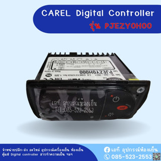 เทอร์โมตู้แช่ CAREL 2 Relay  ,2NTC ,1DI 230V.  (Code:PJEZY0H000)