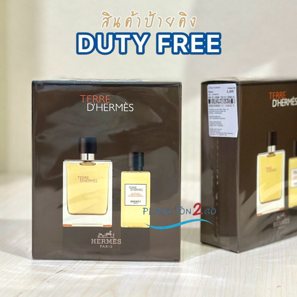 Set Hermes Terre D' Hermes EDT 2 pcs. ป้ายคิง น้ำหอม+เจลอาบน้ำ