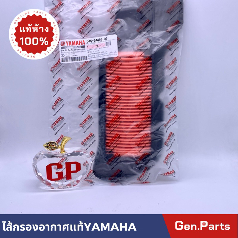 แท้ห้าง ไส้กรองอากาศ FINO115 MIO115 TTX แท้ศูนย์ YAMAHA 54S-E4450-00 ฟีโน115 มีโอ115 ทีทีเอ็ก