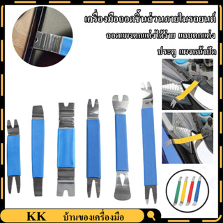 6pcs เครื่องมือซ่อมแซมแผงภายในรถยนต์