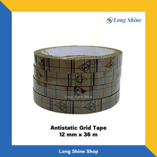 กริดเทป เทปทนความร้อนกันไฟฟ้าสถิตย์  Antistatic Grid Tape 12 mm x 36 m