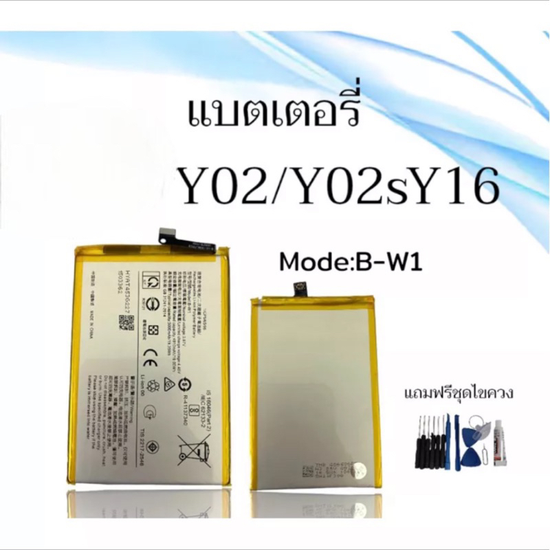 แบต Y02 แบต Y02S แบต Y16 แบตเตอรี่ Y02/Y02S/Y16 Battery y02/y02s/y16  แบตเตอรี่โทรศัพท์มือ รับประกัน