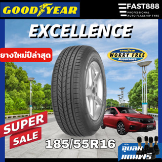 ยางรถเก๋ง Goodyear ยาง 185/55 r16 ยางรถยนต์ขอบ16 Excellence ยางกู้ดเยียร์ ยางรถเก๋ง ยางใหม่ปี2022 ฟรีจุ้บลม