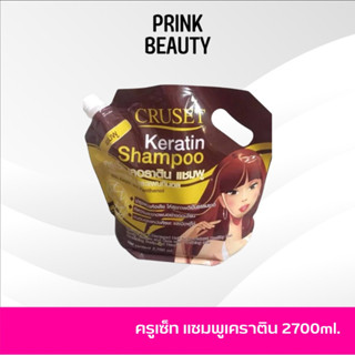 Cruset Keratin Shampoo 2,700 ml. / ครูเซ็ท เคอราติน แชมพู 2,700 มล.