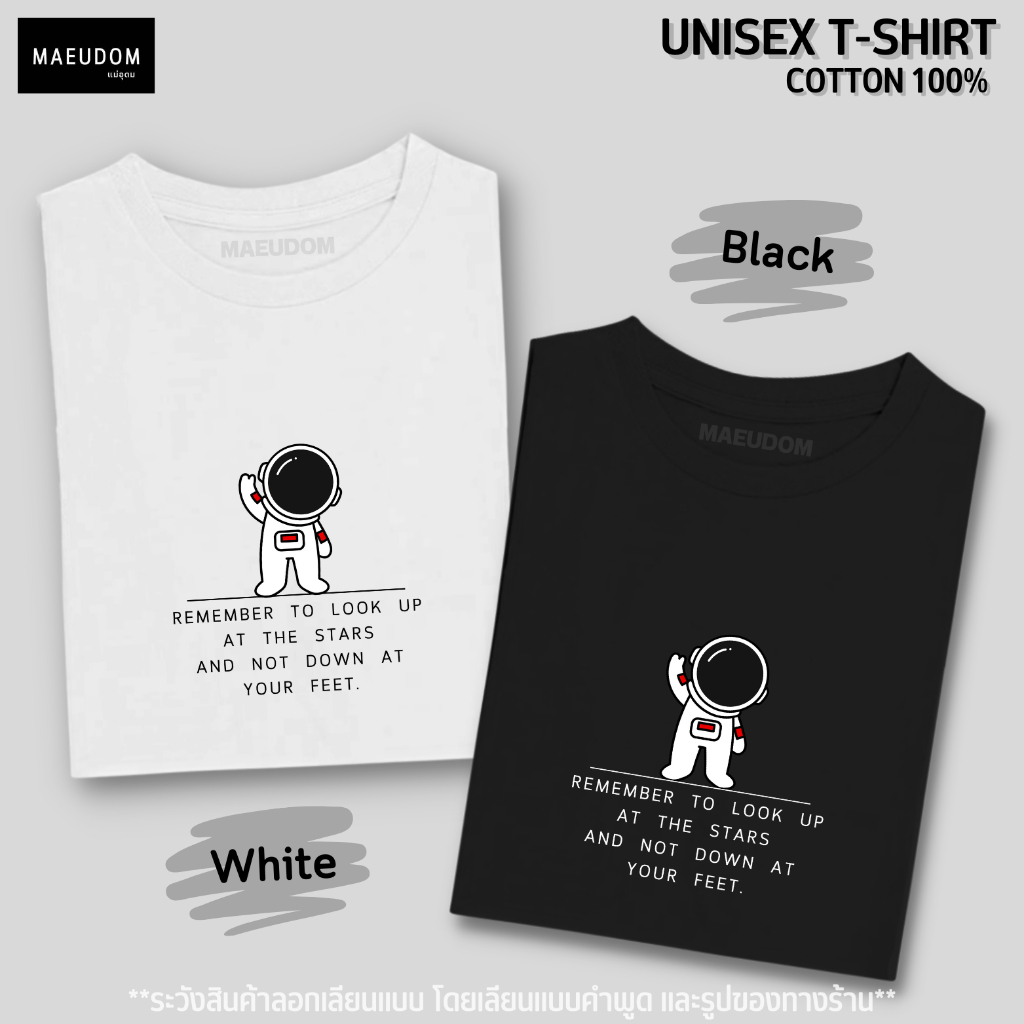 เสื้อยืดมินิมอล Cute Pilot ผ้า Cotton 100% และ เนื้อผ้า Signature เฉพาะแบรนด์ MAE UDOM