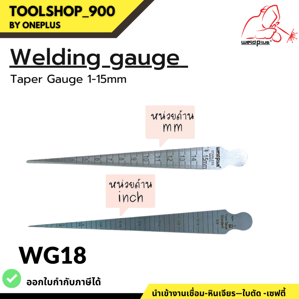 เกจ์วัดแนวเชื่อม เตเปอร์เกจ รุ่น WG18 WG-18TGA (WG18) Taper Gauge (1-15mm)