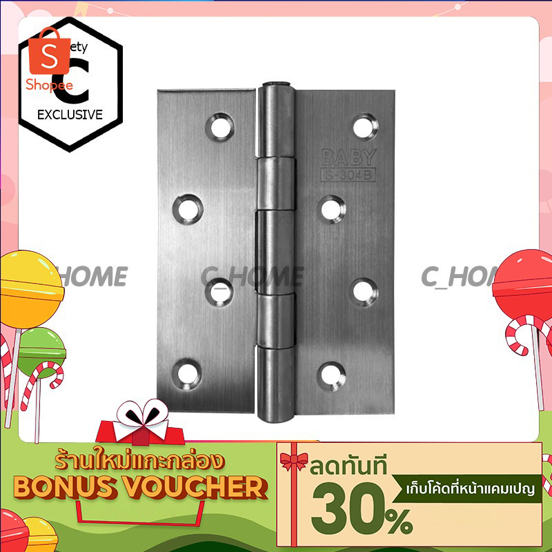 [C_HOME] บานพับประตู สแตนเลสแท้ ขนาด4X3 หนา1.8มิล และ Free น็อต พร้อมส่งทันที