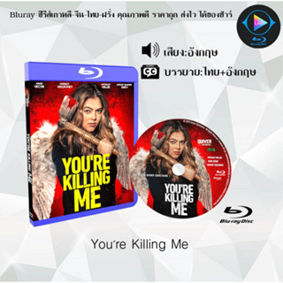 Bluray เรื่อง Youre Killing Me (เสียงอังกฤษ+ซับไทย)