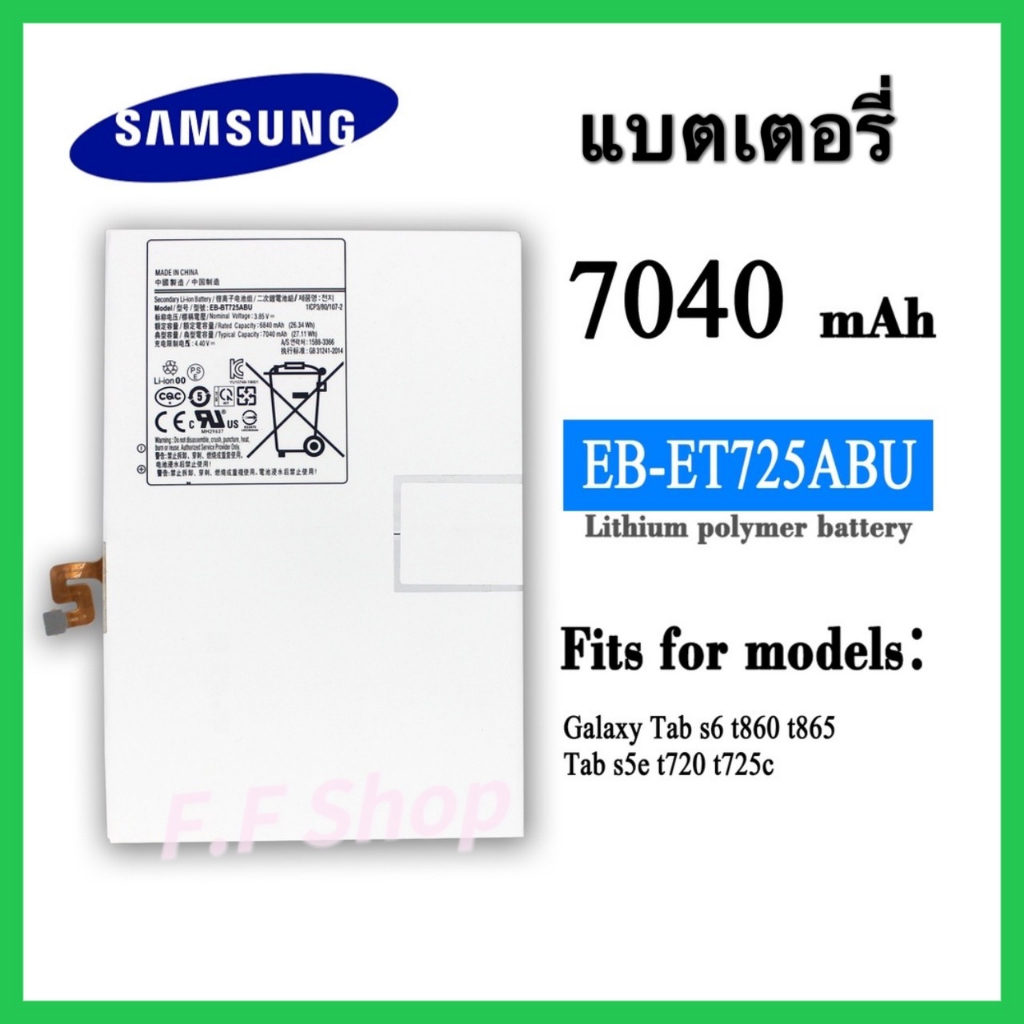 แบตเตอรี่ Samsung Tab S6 Lite P610 P615 S5E T725 T720 Battery EB-BT725ABU แบต Samsung Galaxy Tab S6 