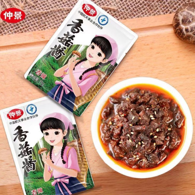 พร้อมส่ง (16gซองเล็ก) ซอสพริกเห็ด น้ำพริกเห็ดหอม พร้อมทาน เห็ด น้ำพริก ซอสพริก หอมเครื่องเทศและเห็ดหอม