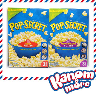 🍿PopSecret🍿 (ป๊อปซีเคร็ต) ไมโครเวฟป๊อปคอร์น ผลิตจากเมล็ดข้าวโพดแท้ นำเข้าจากอเมริกา