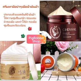 💦 แนะนำโดยคุณหมอ！น้ำมันม้า ครีมทามือ / ทาเท้า  Horse cream Cailikou 40g/60/80/250g.