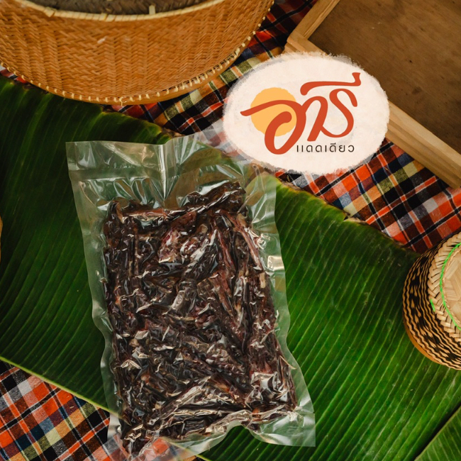 เนื้อแดดเดียว เนื้อวัวแท้100% อารีแดดเดียว สุดยอดของฝากขอนแก่น (รอบส่ง08/05/69)