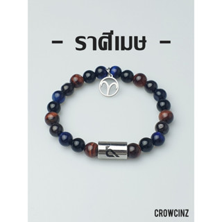 CROWCINZ ZODIAC / ARIES  กำไลหินมงคล เหมาะกับคนที่เกิดราศีเมษ