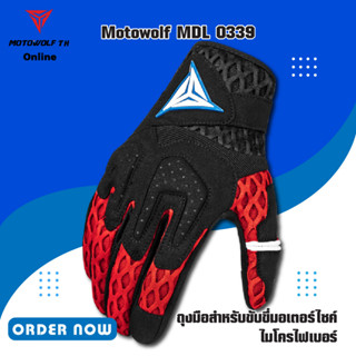 MOTOWOLF MDL 0339 ถุงมือสำหรับขับขี่มอเตอร์ไซค์ ไมโครไฟเบอร์