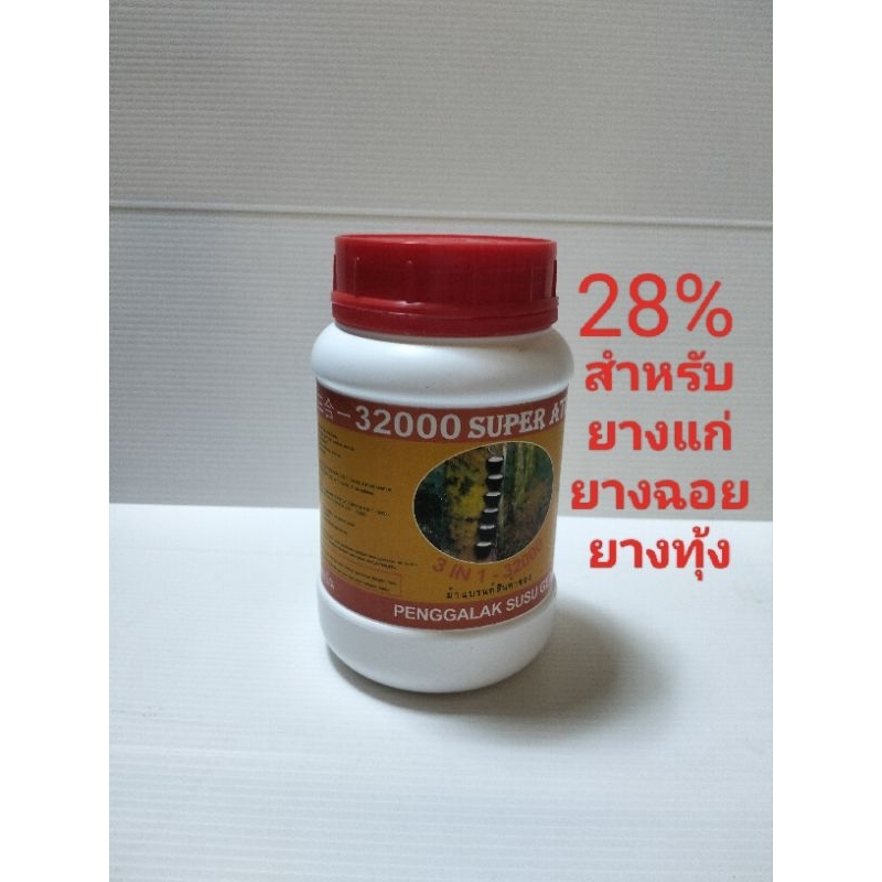SUPER ATERPHON3IN1-32000(28%)ยาเร่งน้ำยางมาเล