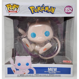 ขนาดใหญ่ 10นิ้ว ! Funko POP! Games Pokemon 10 Inch Mew #852 ของใหม่ไม่เคยแกะ