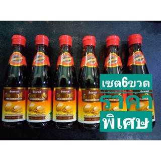 น้ำปลาหอยเป๋าฮื้อ เซตราคาพิเศษ6, 12ขวด