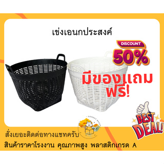 เข่งปลูกต้นไม้ เบอร์6 (ส่วนลด,ของแถม) เข่งพลาสติก เข่ง อเนกประสงค์ ตะกร้าปลูกต้นไม้ ตะกร้า ปลูกต้นไม้