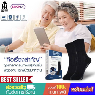 ถุงเท้ากันลื่น ถุงเท้าสุขภาพ ถุงเท้าผู้ป่วยเบาหวาน socksy ยังยั้งแบคทีเรีย 99% คุณภาพสูง ราคาถูก พร้อมส่ง!!