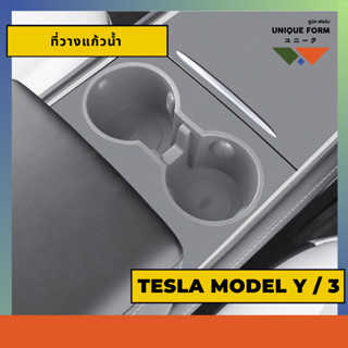 Re-stock!! พร้อมส่ง Tesla ที่วางแก้วน้ำในรถ Cup Holder ซิลิโคนกันน้ำหก กันขวดน้ำลื่น For TESLA Model 3 / Model Y