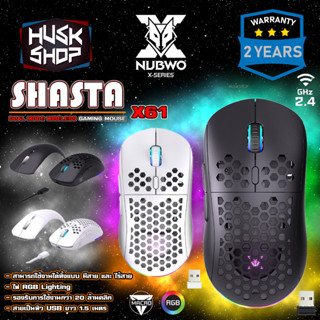 เมาส์ไร้สาย Nubwo X61 SHASTA Dual Mode 2.4Ghz Gaming Mouse RGB Lighting เมาส์เกมมิ่งไร้สาย เมาส์เกมมิ่ง ประกันศูนย์ 2 ปี