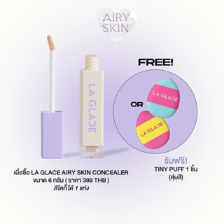 โปร 9.9 พร้อมส่ง 2 ขนาด✨ La Glace Airy Concealer คอนซีลเลอร์ลากลาส คอนซีลเลอร์เนื้อเซรั่ม