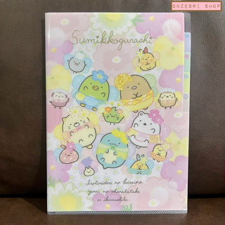 แฟ้ม A4 ลาย Sumikko Gurashi - Zassou in the Fairy Flower Garden สีชมพู แยกใส่เอกสารได้ 5 ช่อง