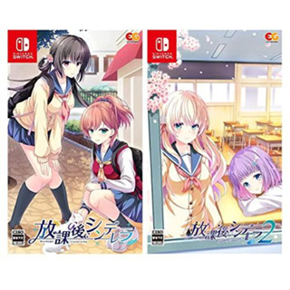 Afterschool Cinderella 1 2 ตั้ง Nintendo Switch วิดีโอเกมจากญี่ปุ่น ใหม่