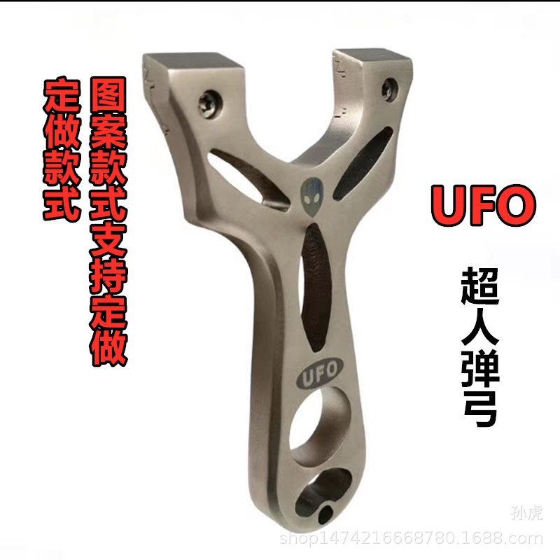 A26 หนังสติ๊กเวียดนาม โลหะ UFO ยูเอฟโอ ต่างดาว ใช้สำหรับฝึกซ้อมและการแช่งขัน