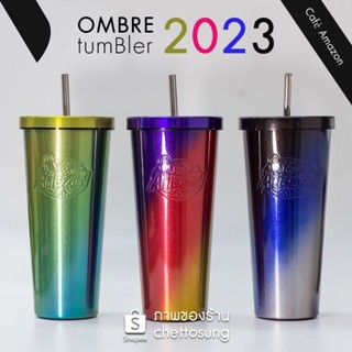 แก้วสแตนเลส 22 ออนซ์ CAFE AMAZON รุ่น Vivid Ombre 2023 ของแท้