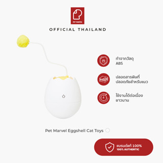 Pet Marvel Eggshell Cat Toys ของเล่นแมวรูปไข่