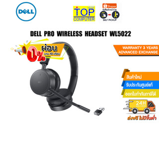 [ผ่อน 0% 10 ด.]DELL PRO WIRELESS HEADSET WL5022/ประกัน 3 Y