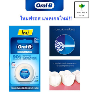 ไหมขัดฟัน Oral B 50เมตร ของแท้ Wax กลิ่นมิ้นท์