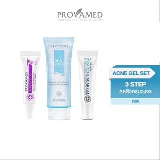 (SET) Provamed Acne Gel : 3 Step ลดสิวครบวงจร