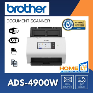 Brother ADS-4900W Network Scanner เครื่องสแกนเอกสาร สแกนเนอร์ ประกัน 1 ปี