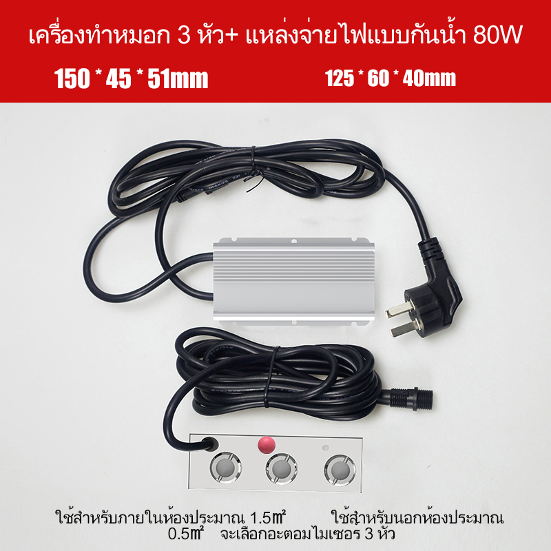 LANYE2/3/4 หัวเดียวบอนไซพิพิธภัณฑ์สัตว์น้ำ 80W / 120W อัลตราโซนิก Atomizing ความชื้น