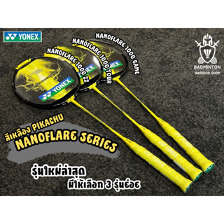 ไม้แบดมินตัน Yonex Nanoflare 1000 series ฟรีเอ็น + กริป + ซอง