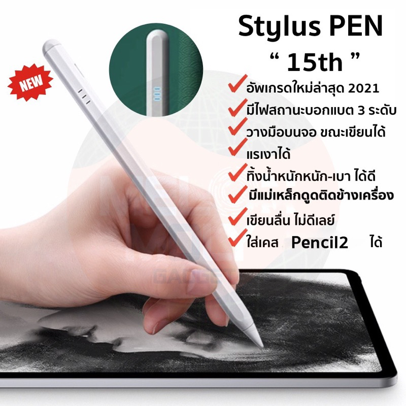 ปากกาไอแพด gen 7 gen 8 gen9 iPad air ปากกา iPad Stylus