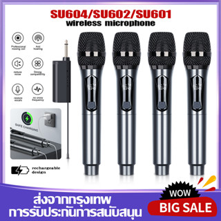 [ชาร์จและอัพเกรด] SU604 ไมโครโฟนไร้สาย UHF5V ไมโครโฟนไร้สายชาร์จไมโครโฟนเสียงระดับมืออาชีพ