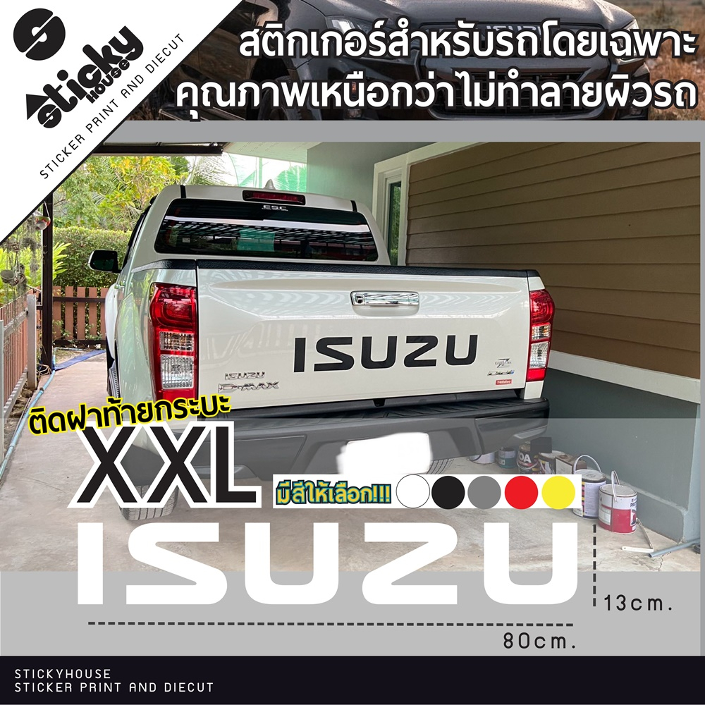 Sticker สติ๊กเกอร์ ลาย ISUZU งานไดคัท มีหลายขนาด สติ๊กเกอร์ติดฝาท้ายกระบะ กันน้ำ กันแดด สติ๊กเกอร์คุณภาพดีไม่ทำลายผิวรถ - รูปที่ 2