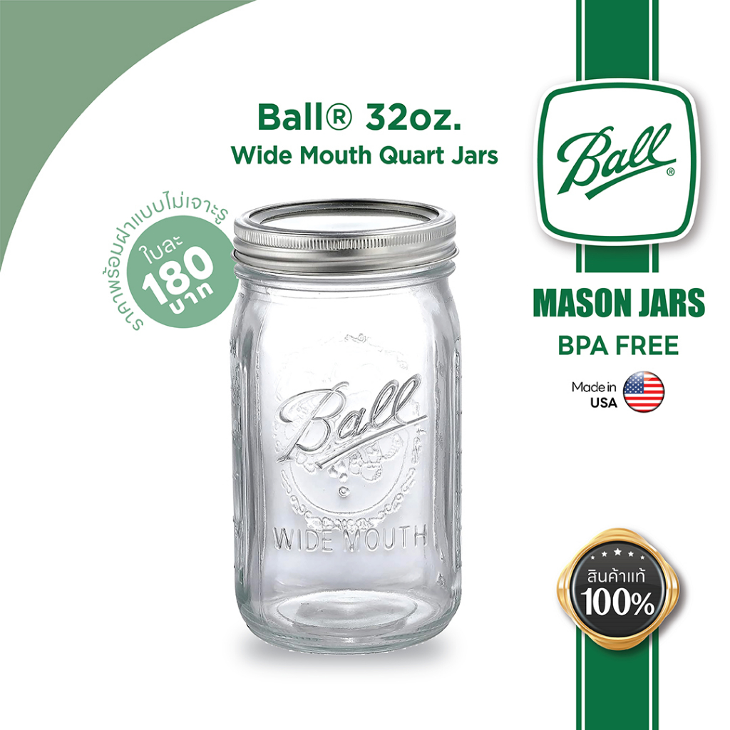 BALL 32oz Wide Mouth Quart Jars แก้วถนอมอาหาร DIY ขวดโหลบอลล์ ปากกว้าง พร้อมฝา 32 ออนซ์