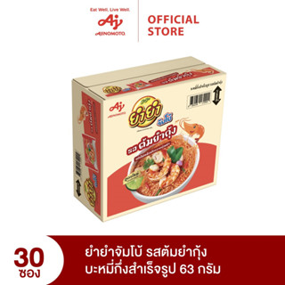 YumYum ยำยำจัมโบ้ บะหมี่กึ่งสำเร็จรูป รสต้มยำกุ้ง 63 กรัม 30 ซอง